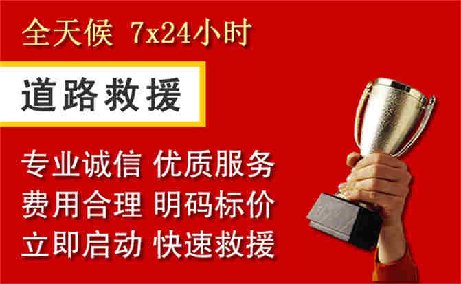 隆子道路救援公司