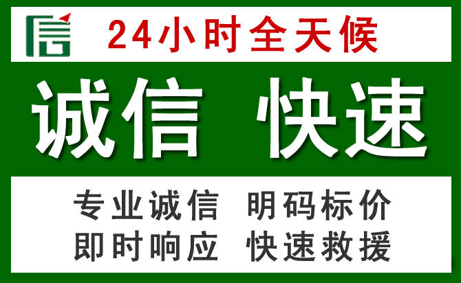 隆子汽车救援