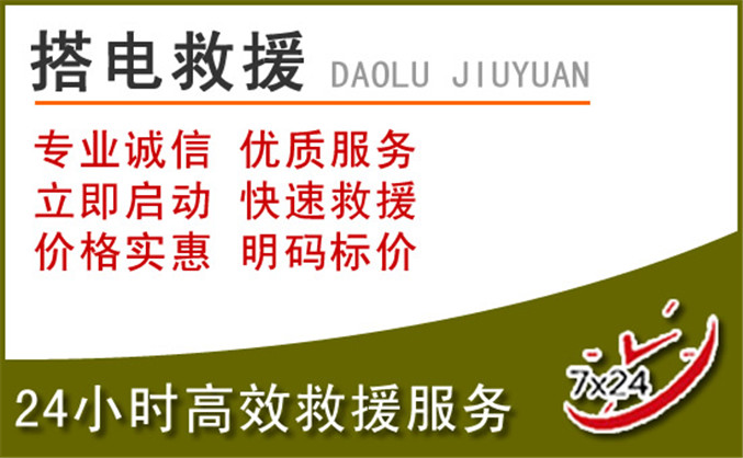 隆子汽车道路救援