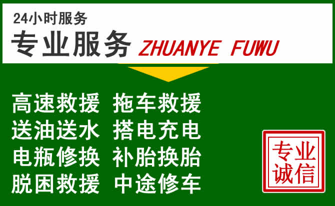 隆子附近汽车道路救援